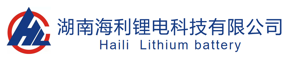 湖南海利锂电科技有限公司